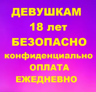 Работа девушкам 18 лет без опыта Модель Массажистка Оплата ежедневно
