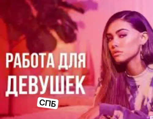 Vip Условия девушкам