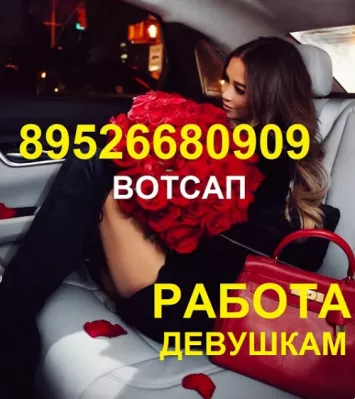 Работа девушкам 18 лет Без опыта Оплата ежедневно Безопасность Жильё